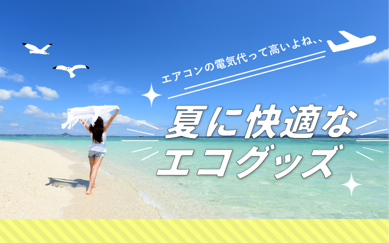 湯あがりマット 接触冷感、給水加工 震わせる