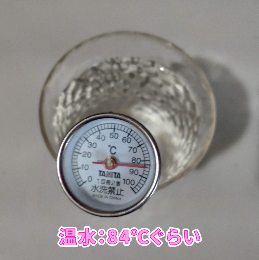 エブリィフレシャスミニの温度を測ってみた：温水は84℃くらい